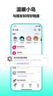 派对岛字节元宇宙社交App软件官方版 v1.3.0