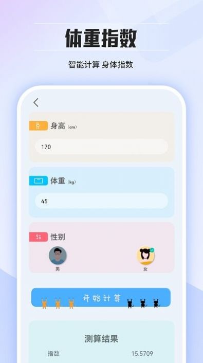 几何计算器通用app中文版下载 v2.1.1