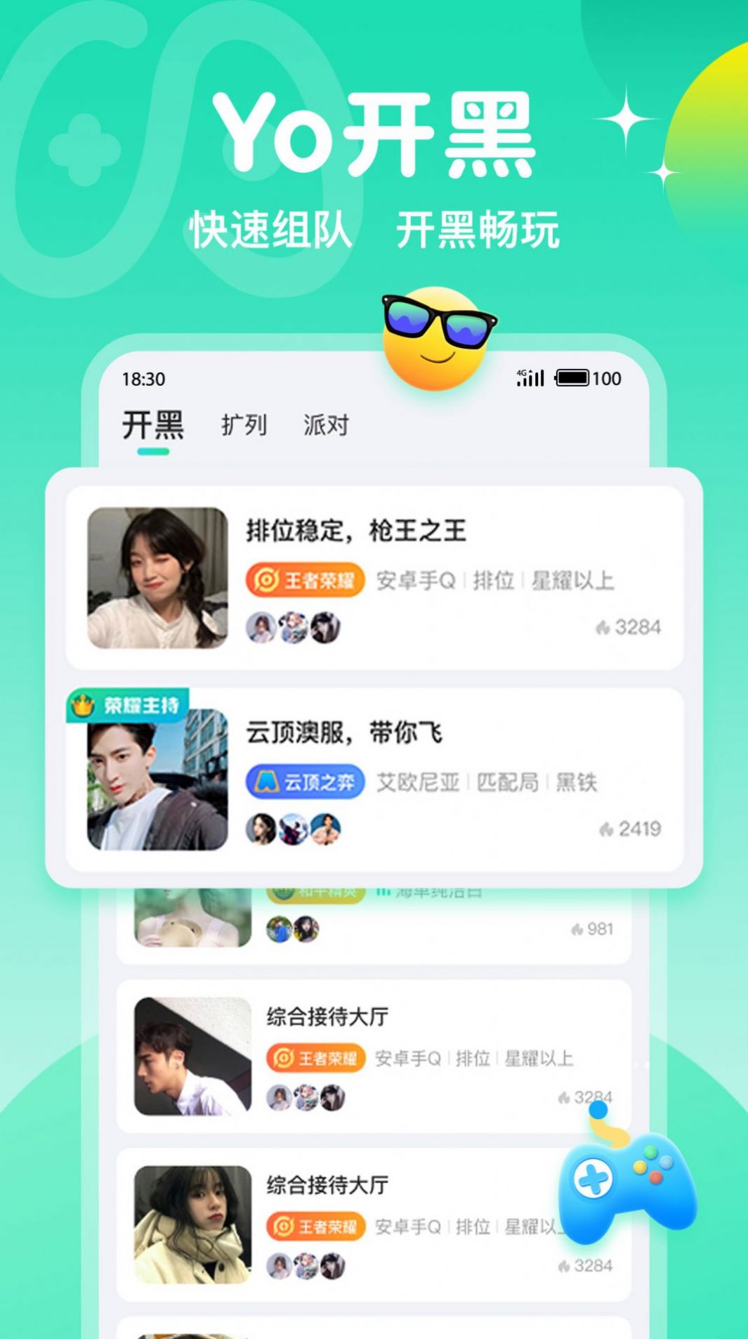 Yo开黑app官方下载 v1.0.5