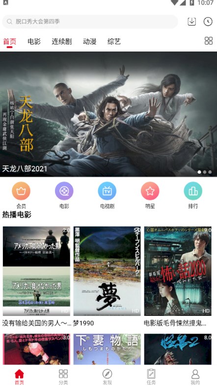 耐看点播免费追剧软件无广告下载官方app v1.0.8