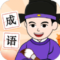 吉祥成语学习软件app下载 v1.9.7