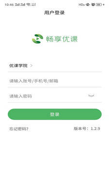 畅享优课扩招app官方下载 v1.0