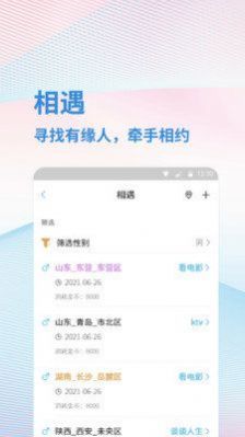 漂流瓶闲聊app官方版下载 v3.8.0