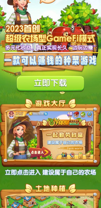 Farm World亚博农场世界官方首码下载 v1.10.0