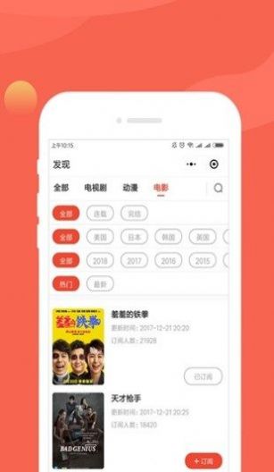 小里追剧助手app官方下载 v1.0