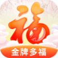 金牌多福软件免费下载 v1.5.7