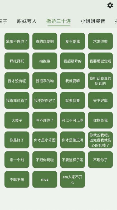 诱耳鸡乐盒语音包app官方下载 v1.0.2