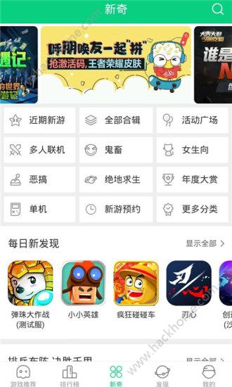 好友快报下载香肠派对新版 v1.5.6.002