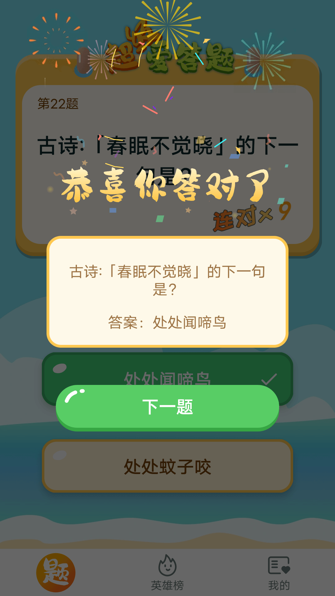 超级爱答题app手机版下载 1.0.0.6