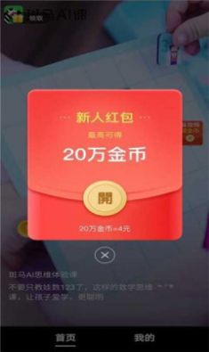 趣刷宝短视频红包版app官方下载图片1