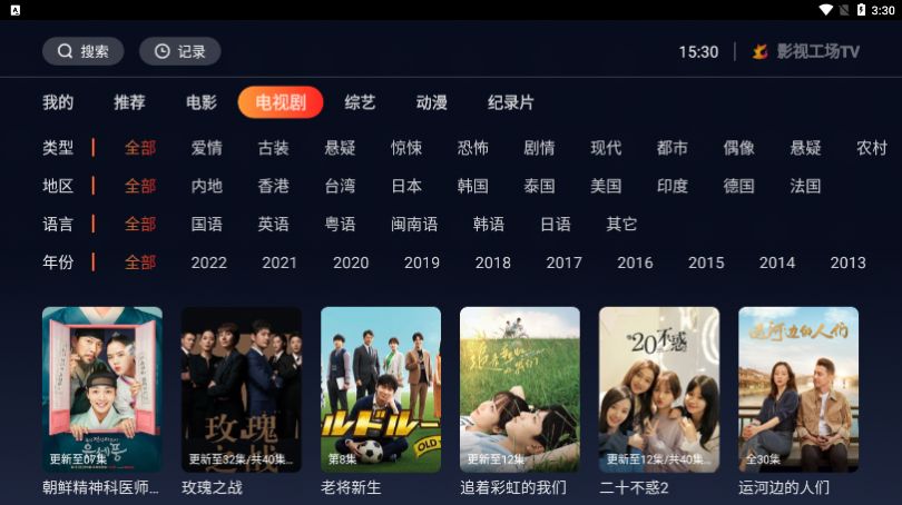 影视工场TV2024最新版app官方下载 v1.0.1