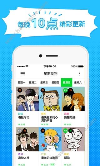 咚漫漫画国际版app官方下载 v2.5.6