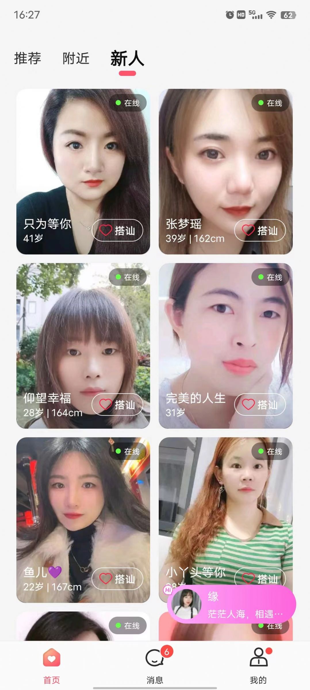 乡恋交友app官方下载 v2.0.000