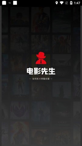 电影先生官方直达app下载 v1.0