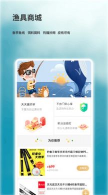 钓小翁免费手机版下载 v1.0.1