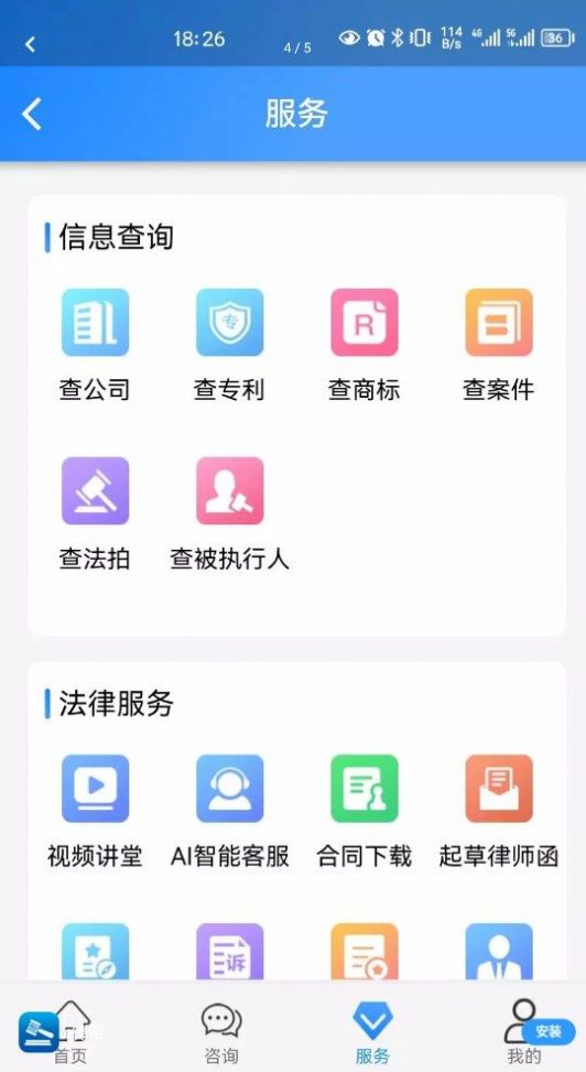 e律帮官方版客户端下载 v1.0.0