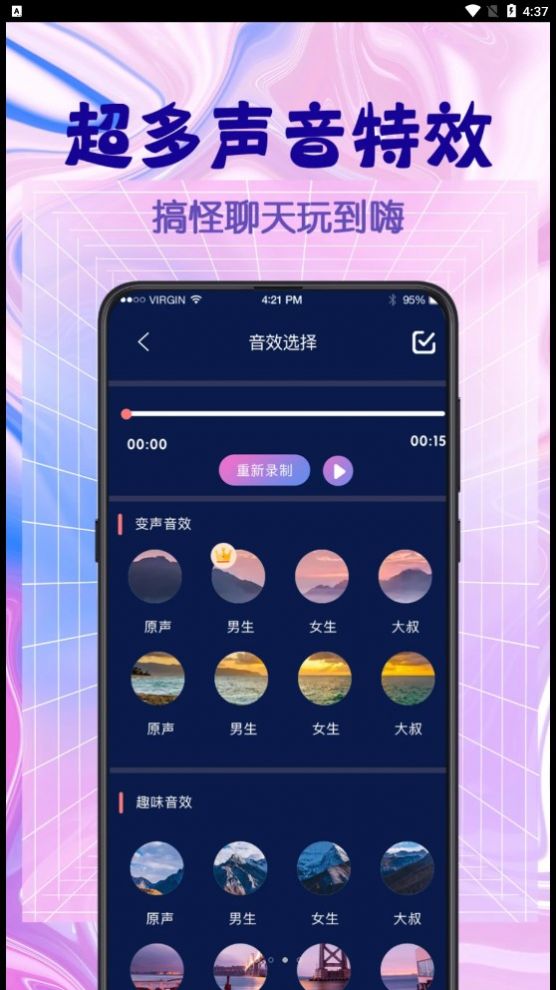 游戏翻译器app安卓版下载 v4.32.0714