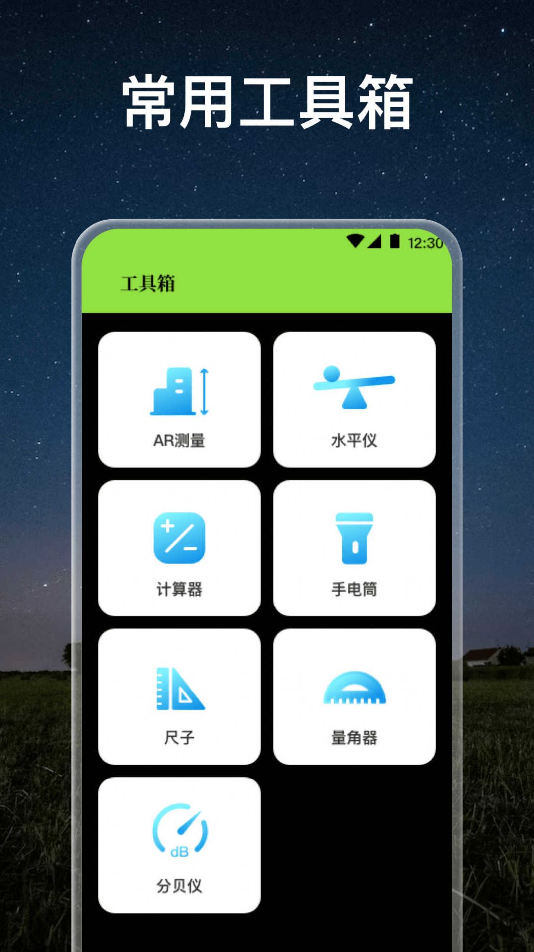 小熊手电筒安卓版下载 v3.2.1