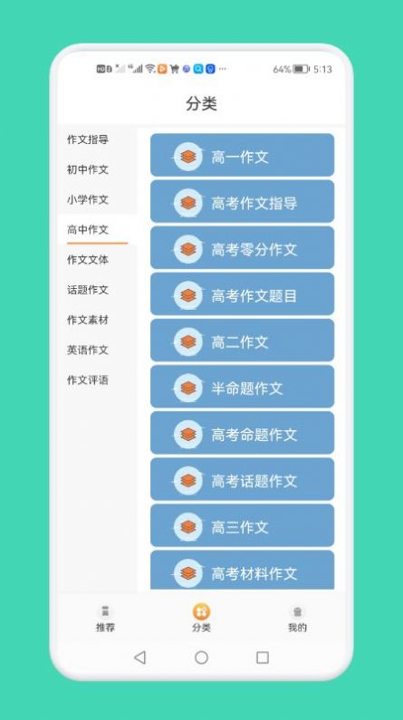 一夕好文章app官方下载 v1.1