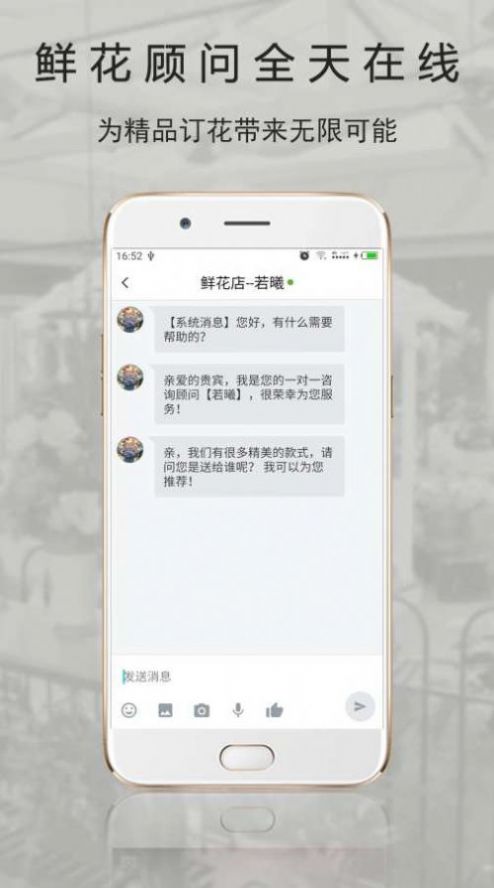 rosewin鹿思闻安卓最新下载 v5.3.1