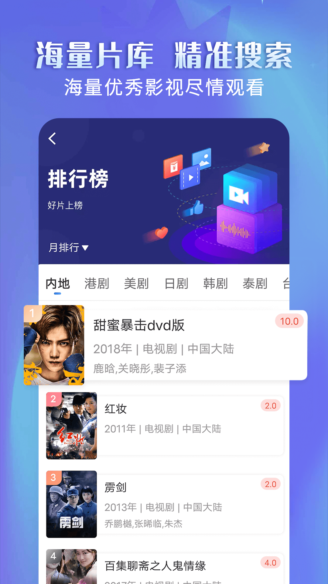 壁虎视频大全视频播放无广告版app下载 v3.6.0