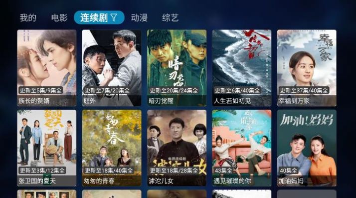 图图tv iPhone版最新官方下载投屏版app v1.0.0