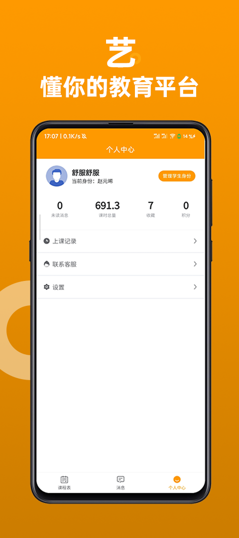 汇文汇艺教育app官方下载 v1.0.6