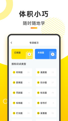 摩托车考试本本app官方下载 v1.2.1