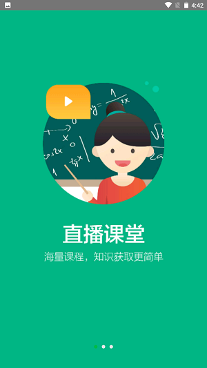 宁教云vivo版app最新版 v6.5.40.1