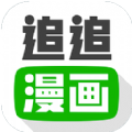 追追漫画手机iPhone版 v2.6.8