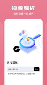 莲榴视频播放器app官方最新版下载免费 v1.1