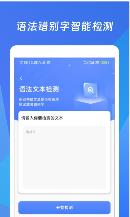 码字作文生成器app官方版下载 v1.0.0