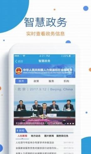 看看生活社保认证软件app官方版下载安装 v2.05.8.0