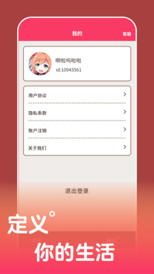 樱桃丸子平台下载安装手机版最新版app v8.6