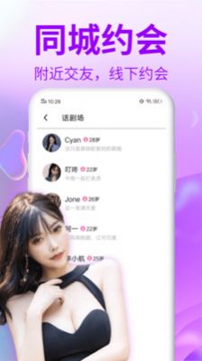 贵妃交友app最新版 v1.0