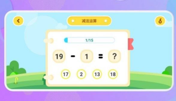 数学运算学习助手app官方下载 v1.1