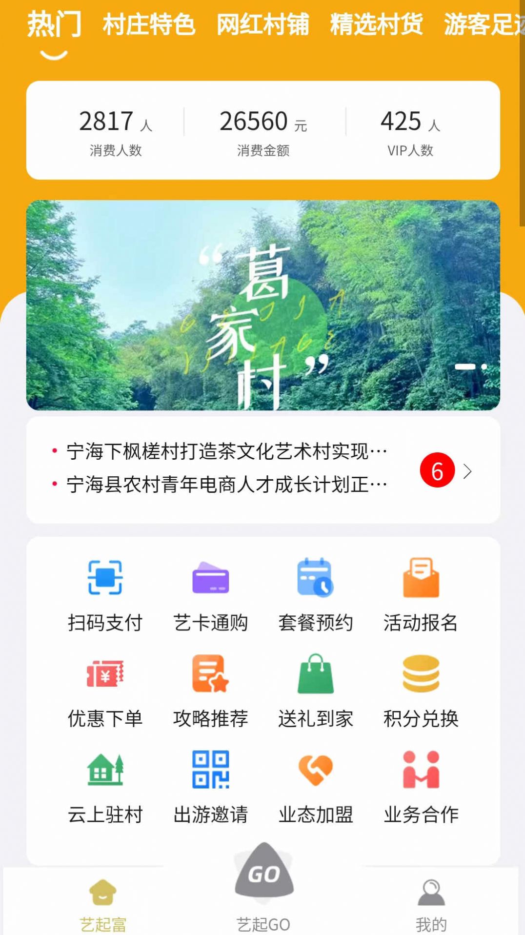 艺起富平台官方下载 v1.0.0