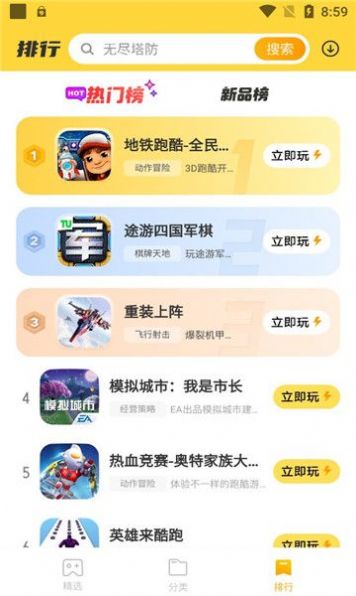 vivo开心玩最新版20242app v1.2.8.2