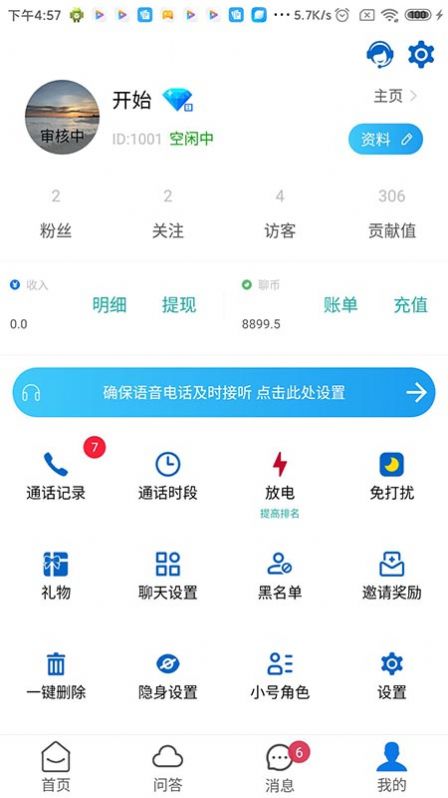 云倾诉心理app官方下载 v1.0