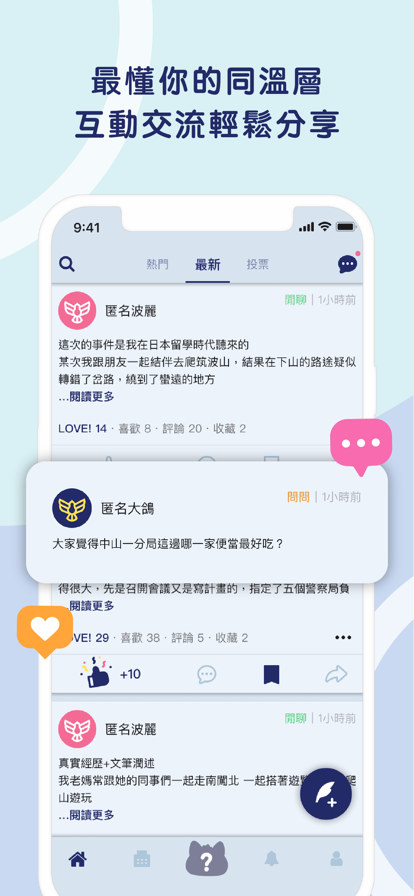 靠北警察社区app官方下载 v1.1.4