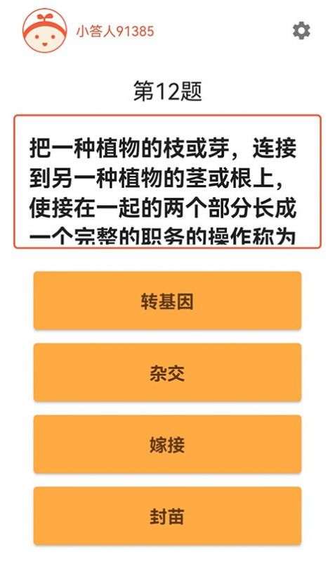 知识大汇集app红包版官方下载 v1.0.01