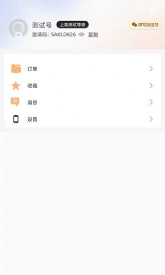 找优惠APP软件官方下载 v1.0.5