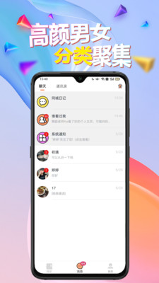 闹巷官方安卓app下载 v2.6