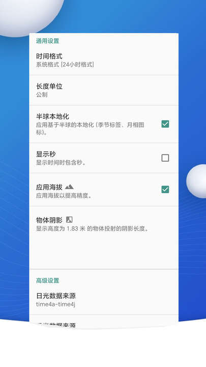 转云天气软件下载安装 v2.0.3.0