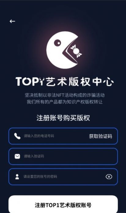 top1数字艺术电商平台app官方下载图片2