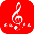 国际声乐音乐教学app官方下载 v2.7.5