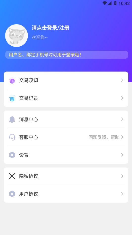 零元游戏平台app下载 v1.0.0