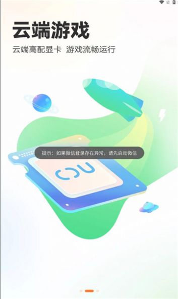 乐乐云游app官方下载图片1