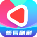 畅看刷刷短视频app官方下载 v1.4.2