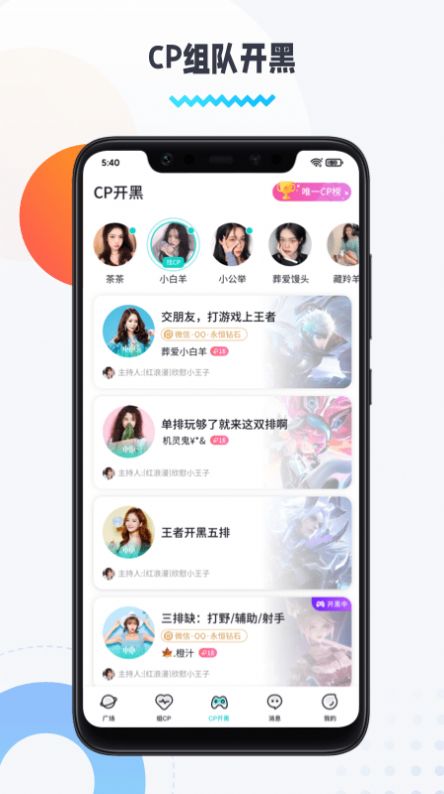 圈圈语音交友app官方版下载图片2